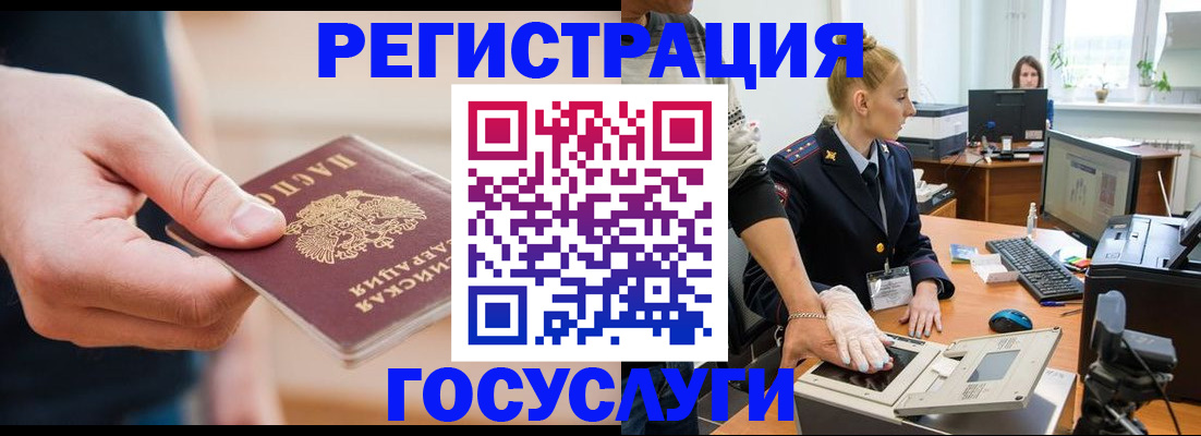 купить прописку в Котово