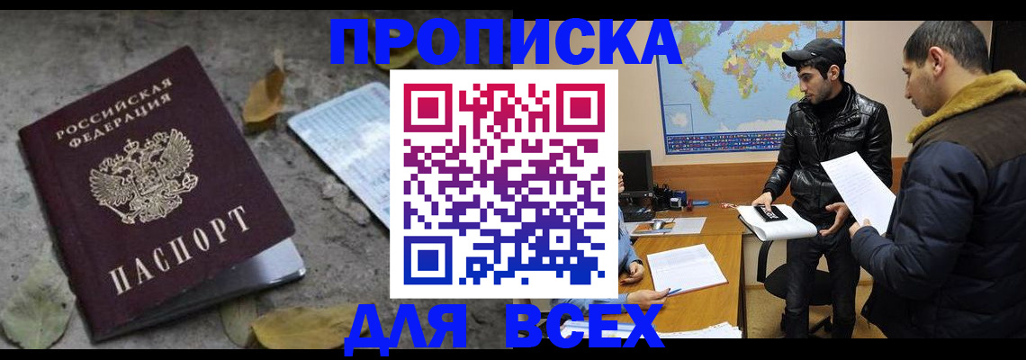 временная регистрация 2026 в Котово